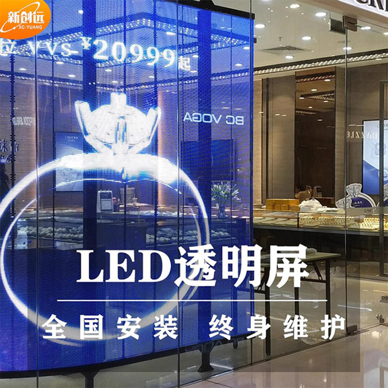 Transparent led film screen window glass grid ice screen advertising outdoor display light transmission flexible crystal film display screen