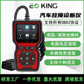 汽车故障诊断仪obd2 elm327发动机故障读取数据流电瓶检测仪V519