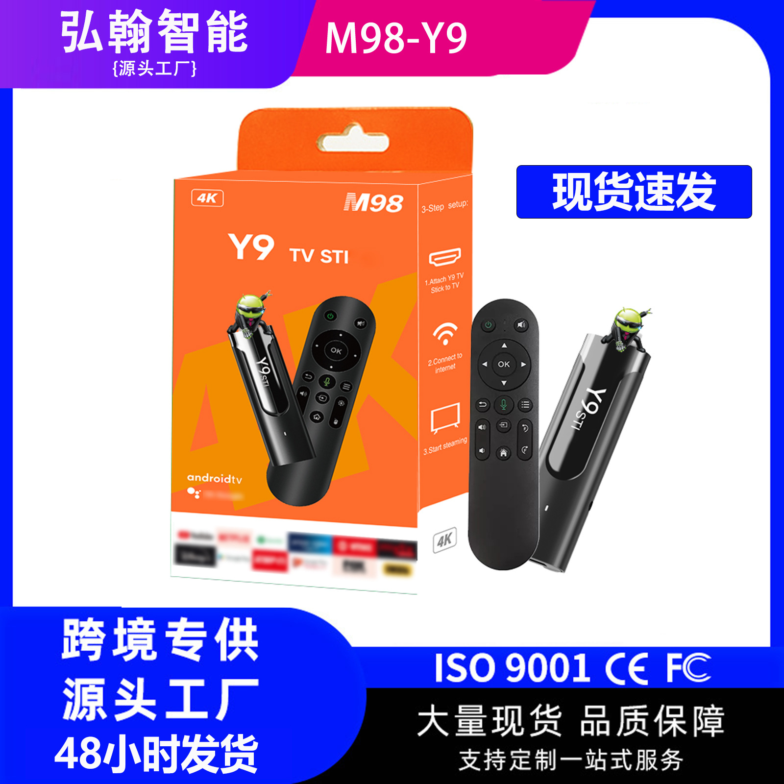 M98 Y9 Cross-Border Network Tv Set-Top Box Wifi Network Set-Top Box Android Tv Box Export Tv Box