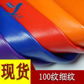 厂家直营PVC皮革100纹细纹1.0mm双针拉毛底 箱包手袋沙发等皮革