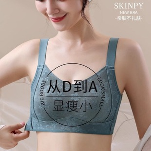 Traceless Rings-free Lace plus size Underwear Large Chest Small Anti-sagging Ultra-thin Full Cup Rabbit Ear Cup Bra