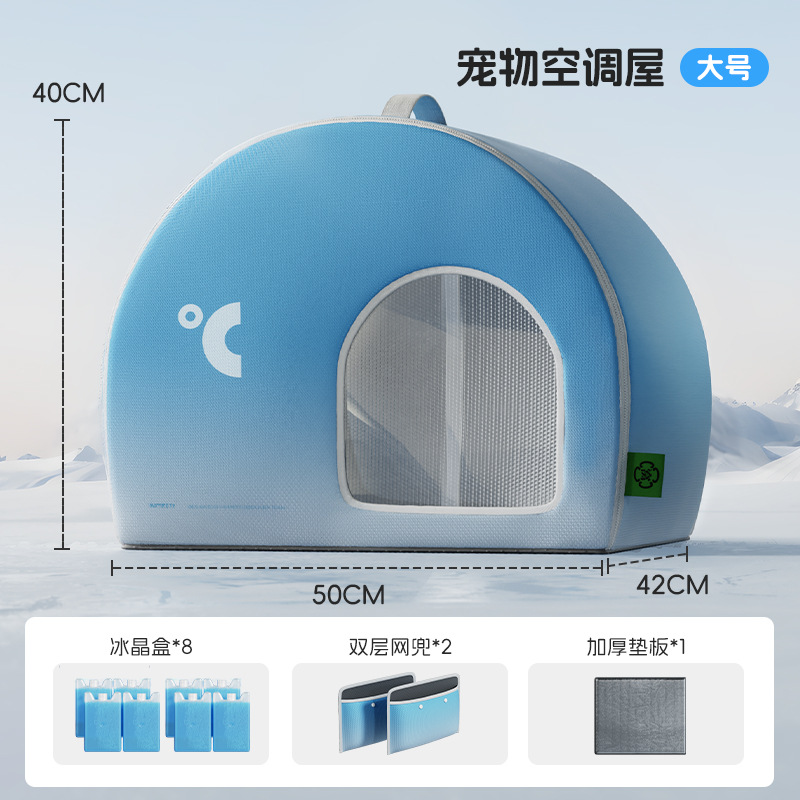 Nuevo gato con aire acondicionado, artefacto de enfriamiento de la habitación, nido de verano para gatos, nido de hielo, nido de perros, iglú para mascotas, casa al por mayor transfronteriza
