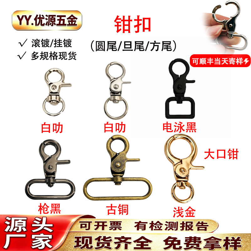 厂家现货狗扣锌合金钳扣螃蟹扣金属旋转宠物钩扣箱包带挂钩钥匙扣