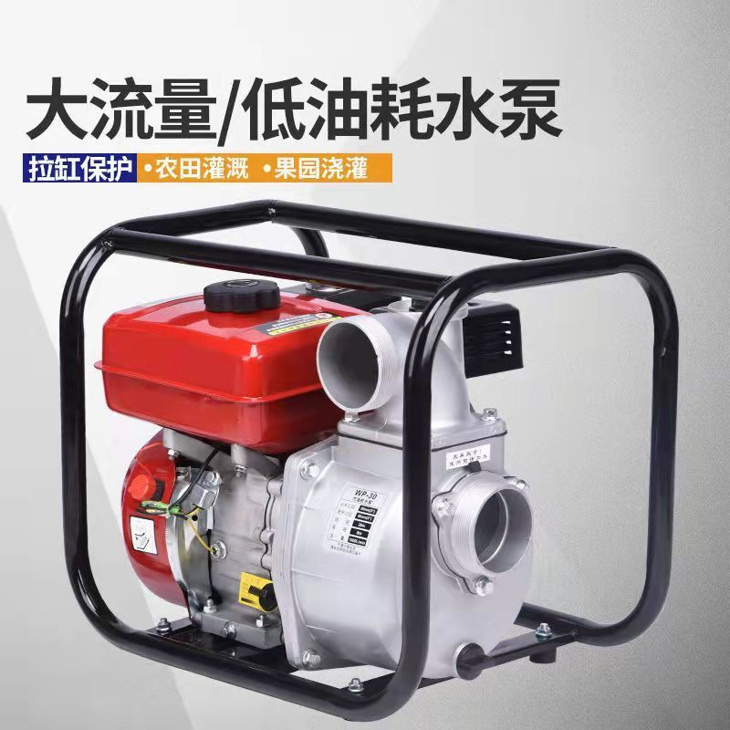 手抬机动消防泵鱼塘增氧抽水泵柴油6寸抽水机汽油能加电启动水泵