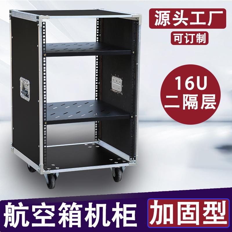 16U + 2 compartimientos de bloque (altura total 87CM)