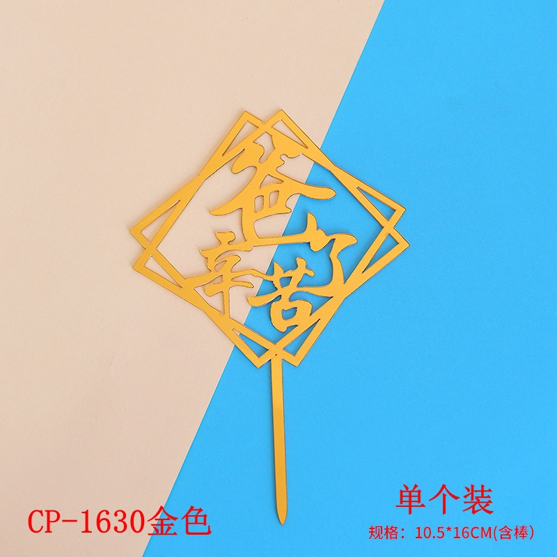 1630金色 单个装.jpg