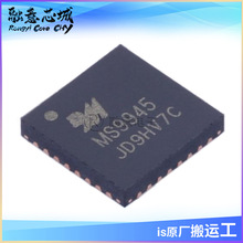 MS9945 12bit,40MHz CCD信号模数转换器 集成电路 瑞盟 IC芯片