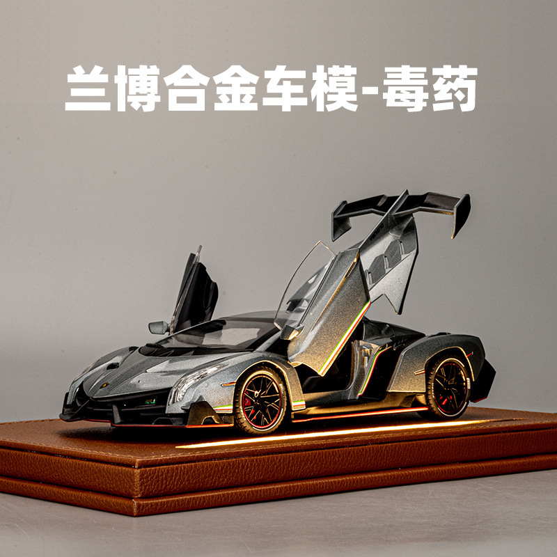 Car Zhizhi 1:24 Lambo Alloy Sports Car Poison Simulation Collection Ornament Gini Car Model Toy Boy Gift