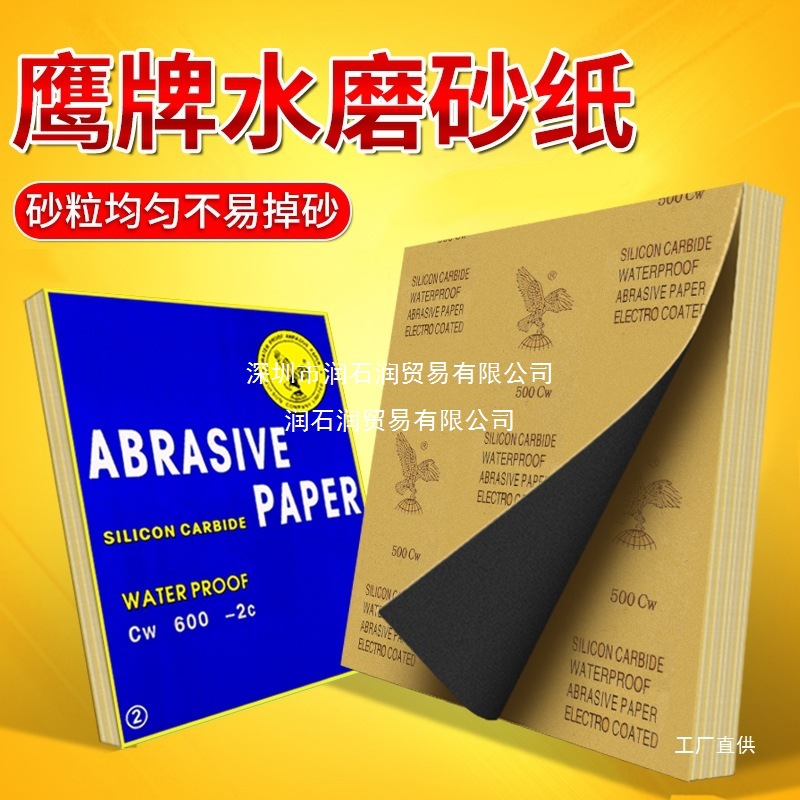 砂纸抛光水磨打磨超细磨沙纸墙面木头2000目400目800目专军霞