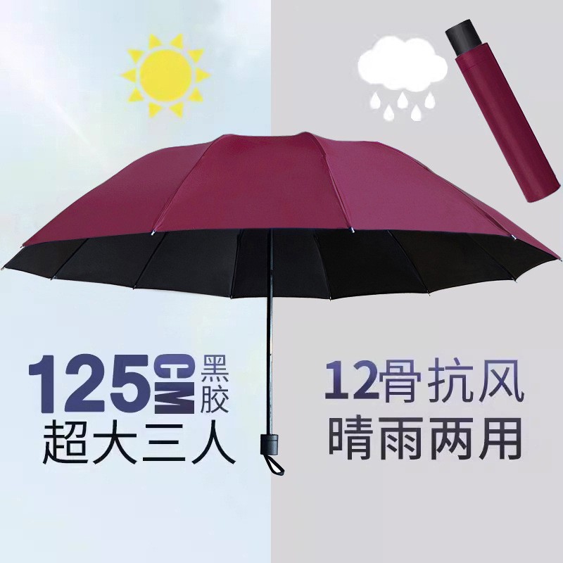 Paraguas totalmente automático para mujer, paraguas de tres pliegues, revestimiento negro, doble uso para sol y lluvia, paraguas parasol, protección UV, paraguas para el sol, paraguas publicitario