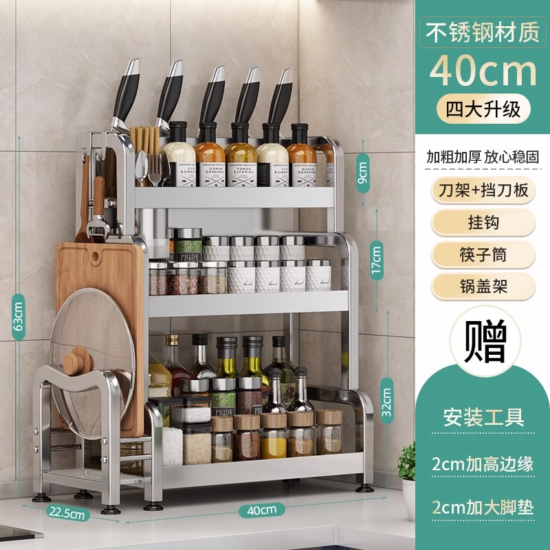 [스테인리스 스틸 3 층 40cm] 나이프 홀더 + 스틱 플레이트 홀더 + 젓가락 홀더 + 후크 * 6