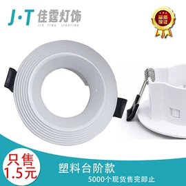 灯具外壳;射灯;LED灯杯