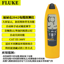 ԭbƷ!(FLUKE)F2042|̽yx