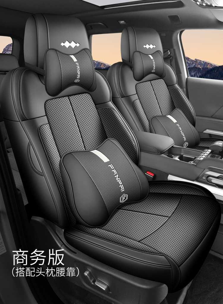 202625 Fangchengbao Leopard 5 seat covers, full coverage, all-season special seat covers, interior modification accessories, car seat cushions