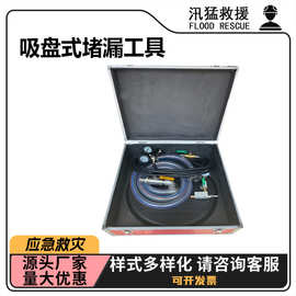 消防应急抢险封堵器多功能吸盘式堵漏工具罐体泄漏快速封闭工具