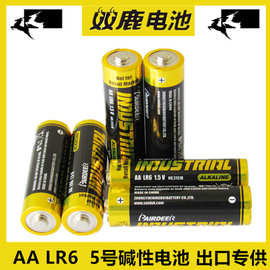 双鹿 AA LR6 5号7号碱性电池1.5V干电池遥控器电子锁泡泡相机电池