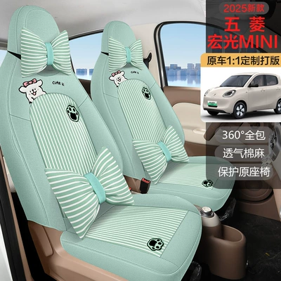 Seat Cover All Seasons Cushion, Modelə uyğun (Original) oturacaq örtükləri