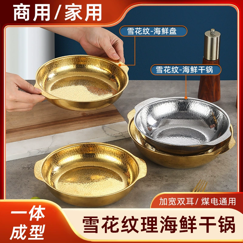 Снежинка с рисунком молотка Shouxi Pot из нержавеющей стали не прилипает к сушеным морепродуктами
