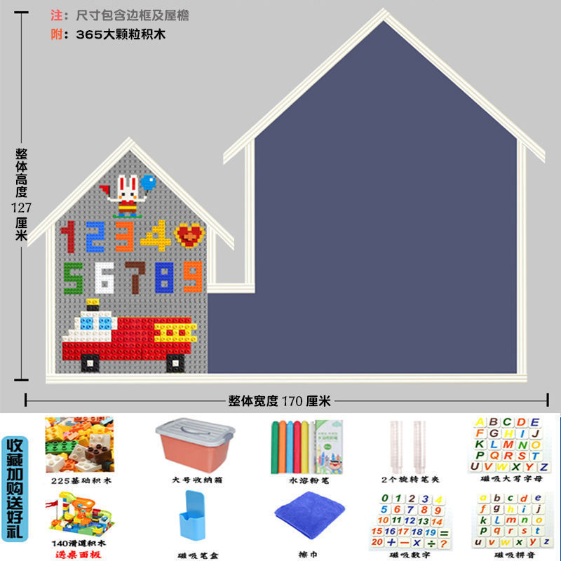 积木墙黑板墙二合一兼容玩具宝宝涂鸦家用上玩具批发|undefined