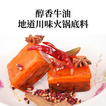六六红厂家直发单人麻辣牛油火锅料80克家用烧菜料小火锅火锅底料
