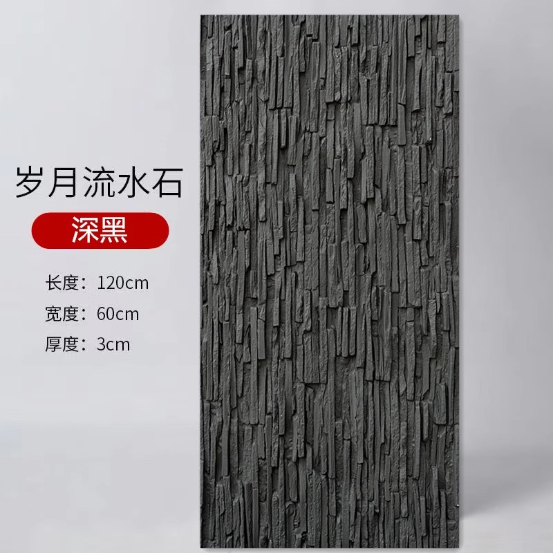 PU años piedra de agua agua piedra de agua ligera muro cortina imitación piedra de cuero piedra cultural piedra de fondo desordenada pared de pared exterior ladrillo tablero decorativo
