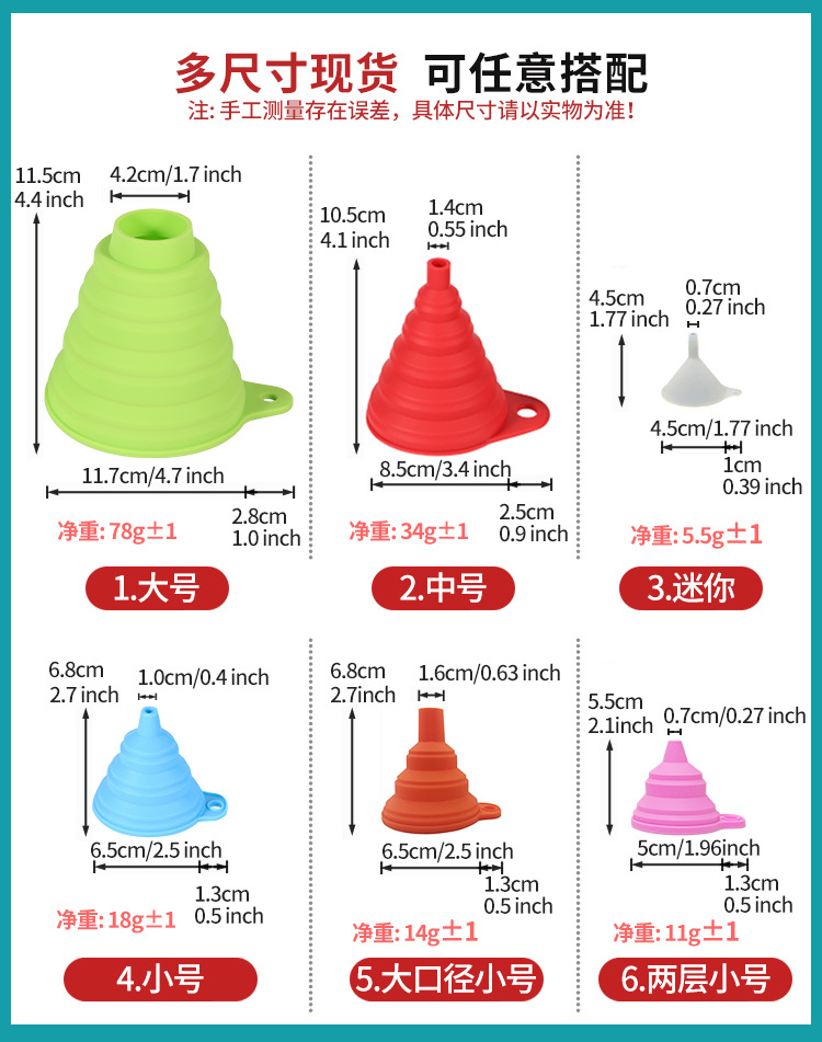 中号硅胶漏斗详情_16