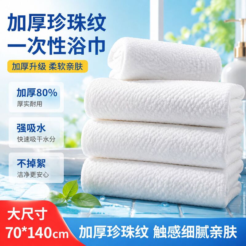 Bulk Disposable Soft Bath Towels, Absorbent, Custom-Made, Extra Large and Thick, for Beauty Salons, Hairdressers, and Bathing
