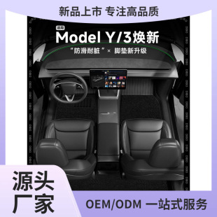 Dibo's New Model 3Y Floor Mats Are Suitable for Tesla Ya's Fully Enclosed Car Floor Tpe Interior Decoration Kunming