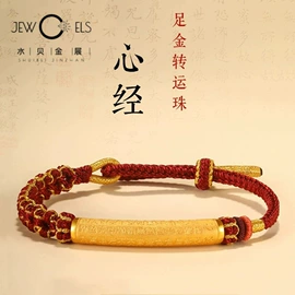 金属工艺品;黄金手饰;黄金项饰