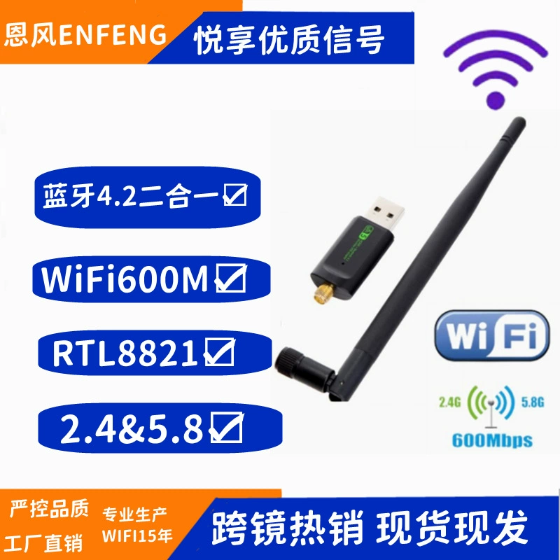 WiFi горячая продажа Bluetooth 4.2 двухдиапазонная 600M высокоскоростная беспроводная сетевая карта Realtek RTL8821CU Беспроводная сетевая карта