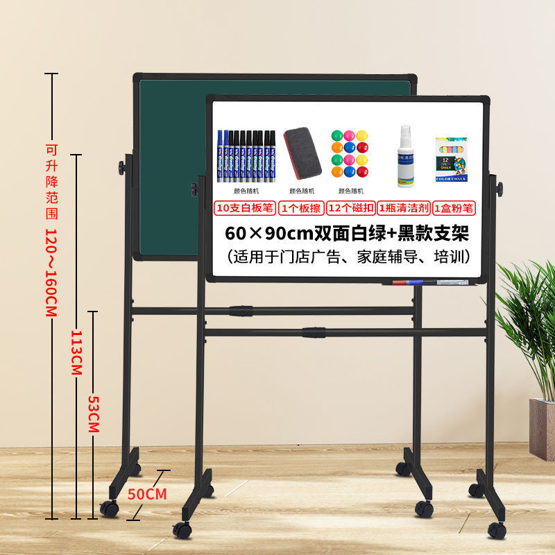 白板写字板支架式移动黑板家用可擦写升降磁吸儿童小黑板教学培训|undefined