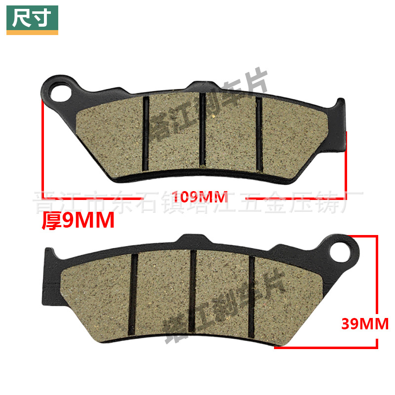 Pastillas de freno de motocicleta NK650 pastillas de freno FA209 Springfeng CF400 pastillas de freno de rueda delantera y trasera Guobin
