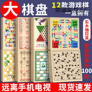 Flying Chess, Checkers, Chess, Multi-Functional Game Chess, Wooden Backgammon, Beast Fighting, Educational Toys for Adults, Kidsren and Students