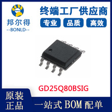 GD25Q80BSIG ԭ�b���ׄ���8m�W�� sop8���bSPI FLASH�惦��оƬic