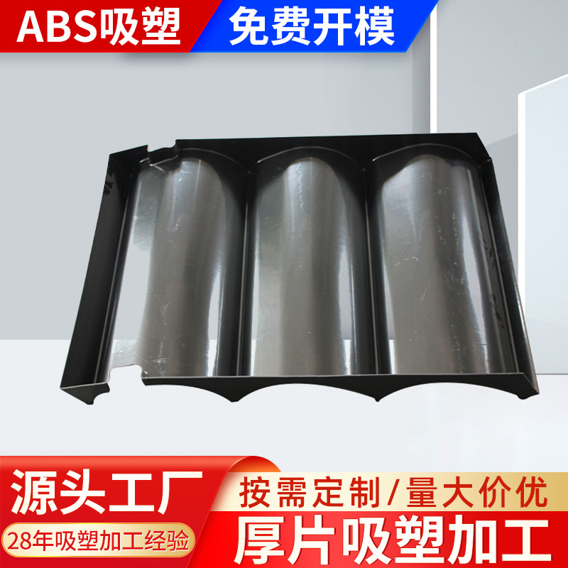 杭州ABS厚板吸塑厚片吸塑高尔夫观光车顶吸塑机器外壳配件吸塑