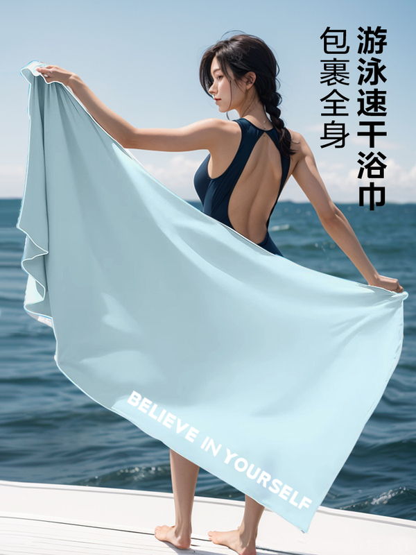 Quick-Drying Bath Towel, Swimming Towel, Men's and Women's Bath Towel, Outdoor Beach Portable Adult Hot Spring Sports Warm Absorbent Towel Quick-Drying Bath Towel, Swimming Towel, Men's and Women's Bath Towel, Outdoor Beach Portable Adult Hot Spring Sports Warm Absorbent Towel