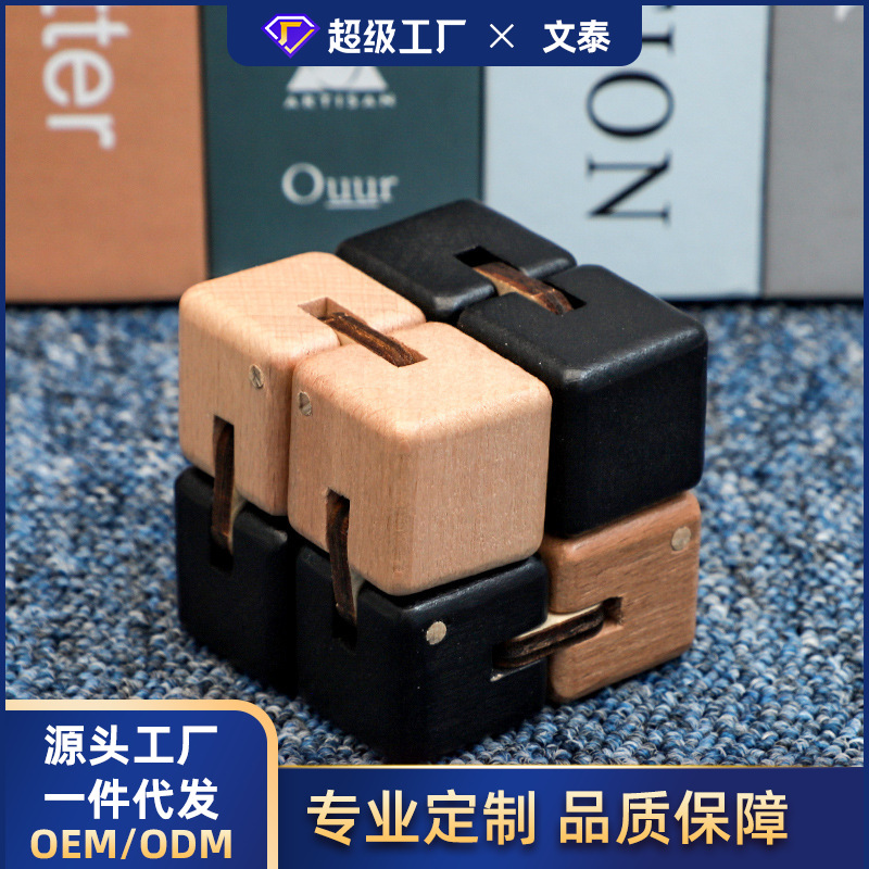 儿童思维逻辑训练木制无限翻转解压魔方游戏成人休闲创意益智玩具