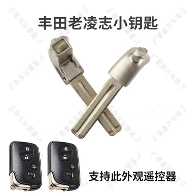 card sub-machine is suitable for Avtomobil qapı kilidi silindrləri - toyota-old-lexus-small-key