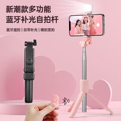 携帯自撮り棒延長bluetooth一体式美顔補光ライト付きリモコン多機能生放送デスクトップ三脚