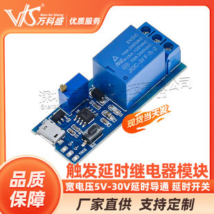 Relay, module, switch key, 5v, 30v
