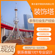 钢结构美化装饰塔 美化塔组合塔 热镀锌装饰塔楼顶装饰塔工艺塔