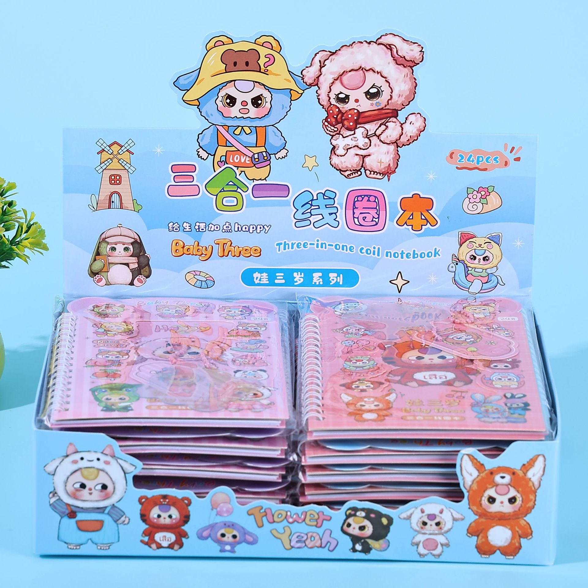 3세 아기를 위한 삼위일체 코일북 [박스당 24권]