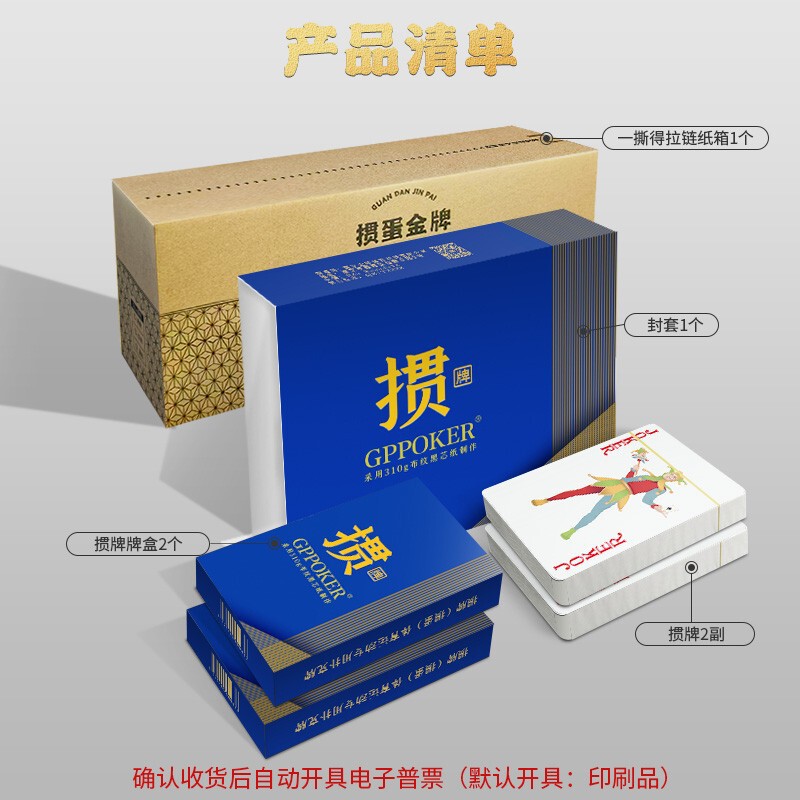 【掼牌之家】高端掼蛋专用扑克牌1盒2副装高品质310g布纹黑芯纸牌|undefined