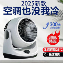 德科技空气循环电风扇风扇家用增压台式电扇宿舍涡轮对流工厂连锁