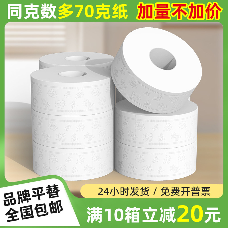 トイレ用紙トイレットペーパー厚手700g12ロール大巻きティッシュ原木ホテル壁掛け式トイレ大ロール紙|undefined