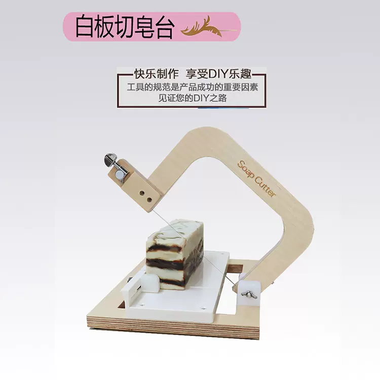 手工冷制皂切皂机工厂生产升级版专业手工皂切皂器钢丝刀切皂工具
