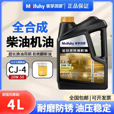 for agricultural vehicles, 20W50 for — Diesel Engine Oil - cj20w-50-4-liters-default-item