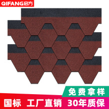启方多彩六角型沥青瓦自粘防水玻纤瓦木屋别墅阳光房油毡德高彩钢