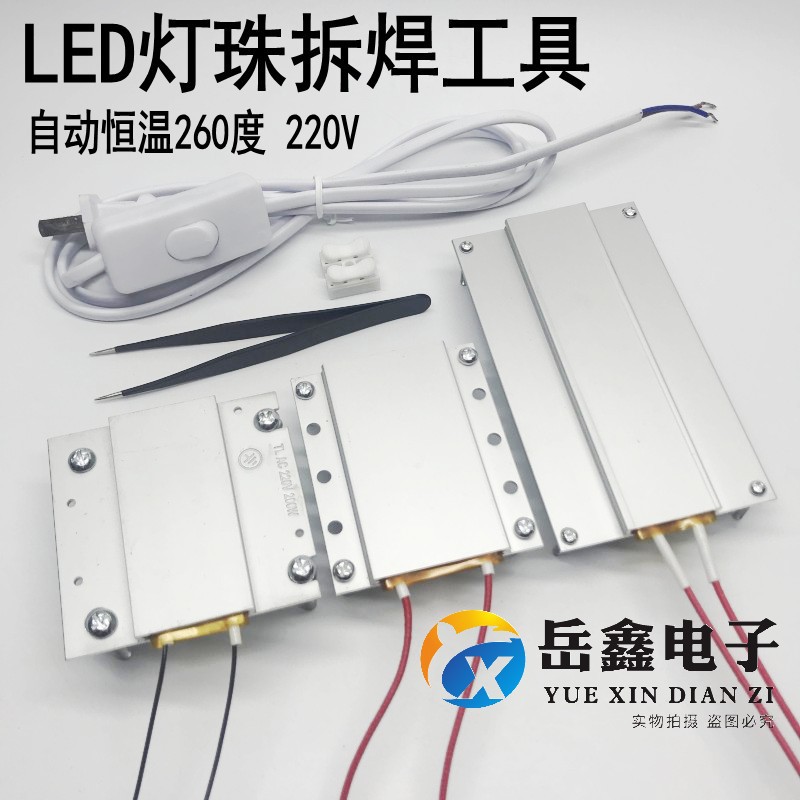 LED灯珠拆焊台工具P发热板200W300w400w焊盘台铝板恒温加热器片