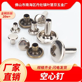 服饰箱包五金;其他箱包配件;拎环